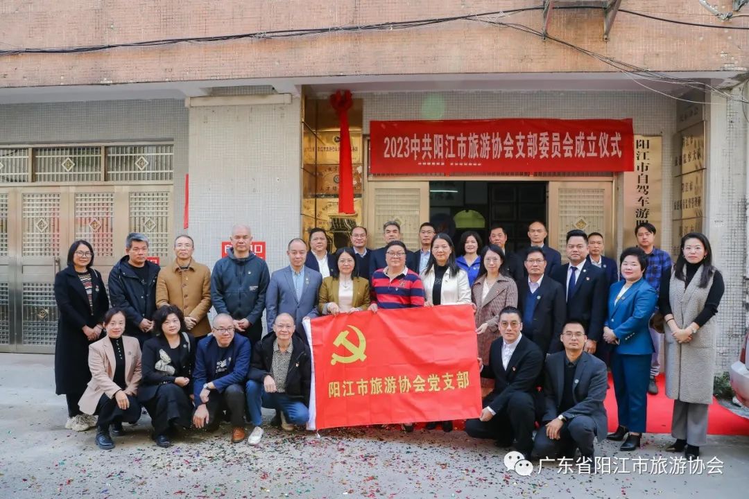 党建引领文旅 推动行业发展