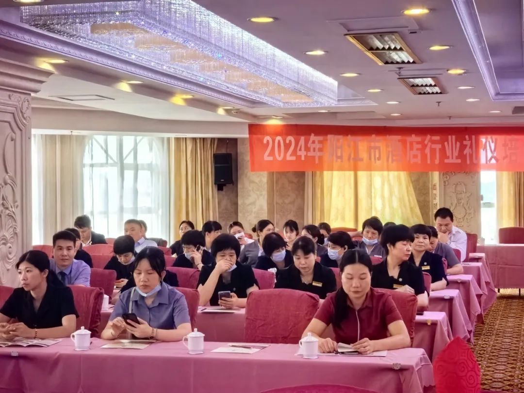 2024年阳江市酒店行业礼仪培训班