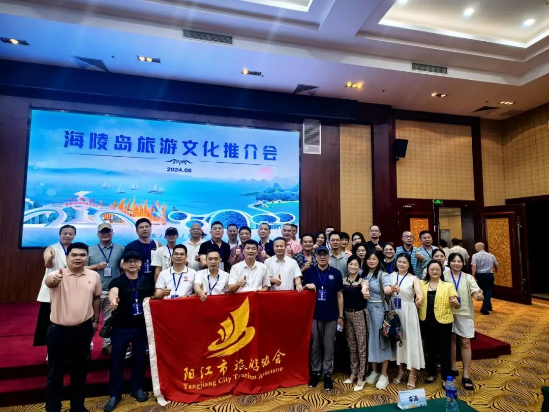 2024海陵岛旅游文化推介会