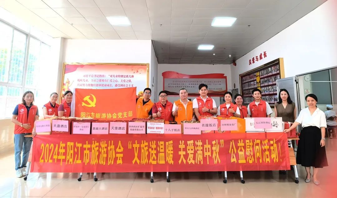 “文旅送温暖，关爱满中秋”慈善公益慰问活动走进江城各社区和市福利院