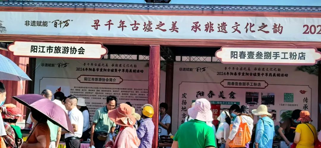 振兴乡村旅游——协办阳春市重阳古墟第八届中草药药膳美食节活动