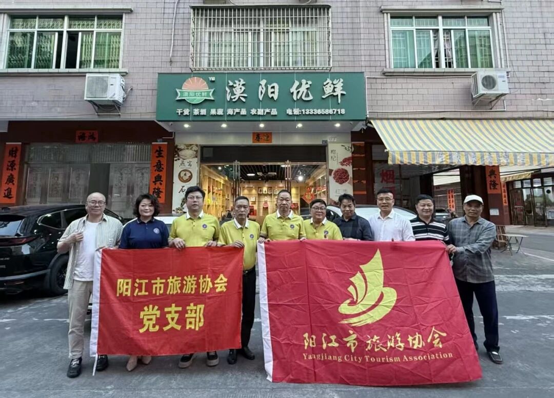 共话发展，情谊升温&mdash;&mdash;阳江市旅游协会&ldquo;冬日温情&rdquo;会员企业考察走访活动